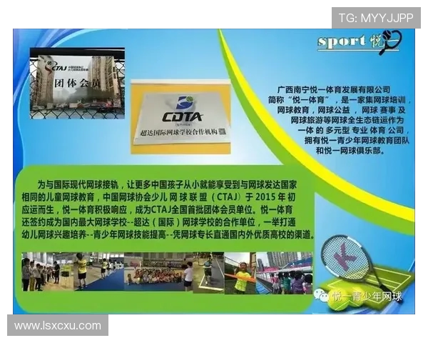 上海网球队心理素质提升之路探讨与热议